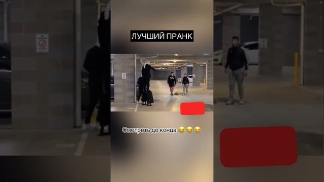 Пранк что надо!) смотреть онлайн