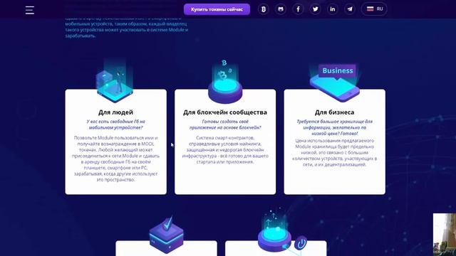 Module обзор сайта смотреть онлайн