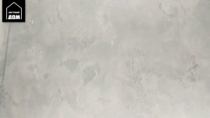 ?НЕ СОВЕРШАЙ ЭТИ ОШИБКИ \ ПОДРОБНО КАК ПОКРАСИТЬ СТЕНЫ ПОД БЕТОН\ КАК СОЗДАТЬ ИНТЕРЬЕР МИНИМАЛИЗМ