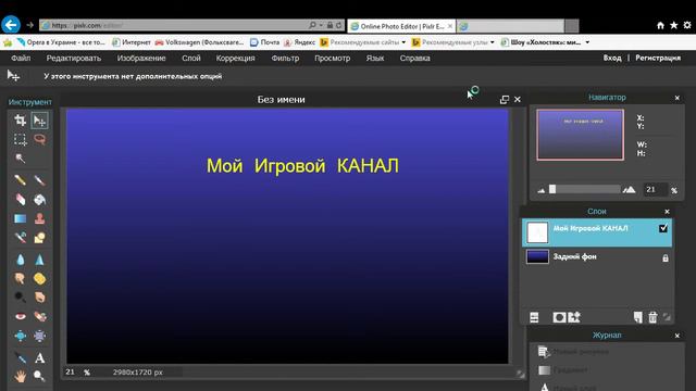 Как сделать шапку на канал без программ?(способ 2.0) смотреть онлайн