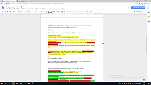Новости блога разработки. Dreadnought, Vanguard, West Virginia, Charleston, Wichita смотреть онлайн