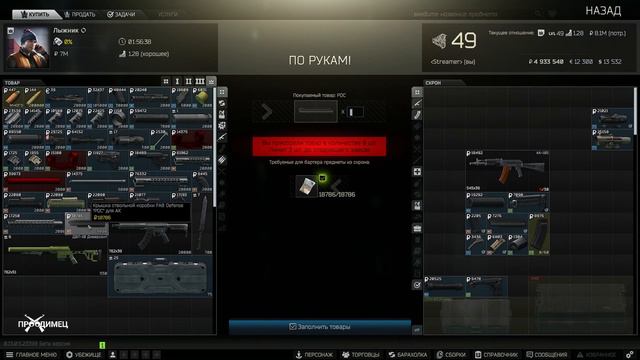 Оружейник Часть 10 ｜ Квест механика ｜ Escape From Tarkov