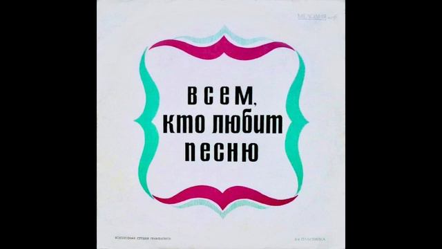 Гелена Великанова - Может Быть смотреть онлайн