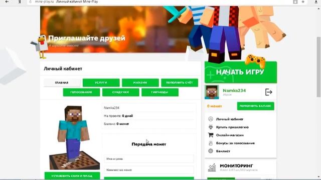 Как Зарегистрироваться на Mine-Play( Tutorial #1 ) смотреть онлайн