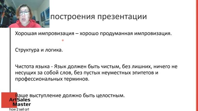 Как познакомиться с сладельцем галереи смотреть онлайн