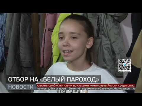 Одаренные дети из Хабаровского края готовятся к участию в проекте «Белый пароход» смотреть онлайн