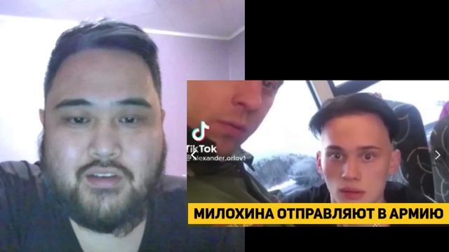 ДАНЮ МИЛОХИНА ОТПРАВЛЯЮТ В АРМИЮ смотреть онлайн