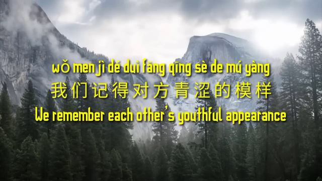 Shi Ni (It's You) Pinyin lyrics & English translation - Meng Ran смотреть онлайн