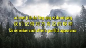 Shi Ni (It's You) Pinyin lyrics & English translation - Meng Ran