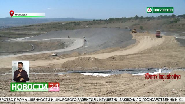В Малгобеке завершается рекультивация свалки в рамках нацпроекта "Экология" смотреть онлайн