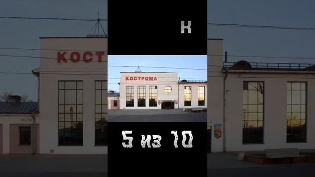 Оцениваю вокзалы России 2 часть #рекомендации #shortvideo #rek #оценка#ржд #вокзал #аэроэкспресс смотреть онлайн