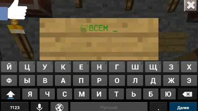 Как можно писать цветными буквами в майнкрафте НА ТАБЛИЧКЕ !!! смотреть онлайн
