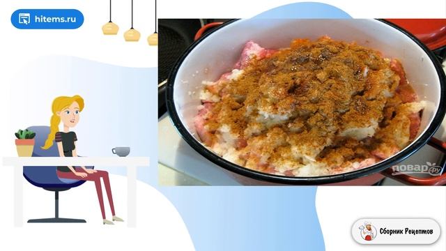 Сборник рецептов