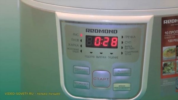 Мультиварка Redmond RMC 4503 - подробная видео инструкция