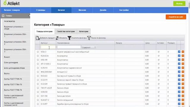 Каталог товаров интернет-магазина - новые возможности