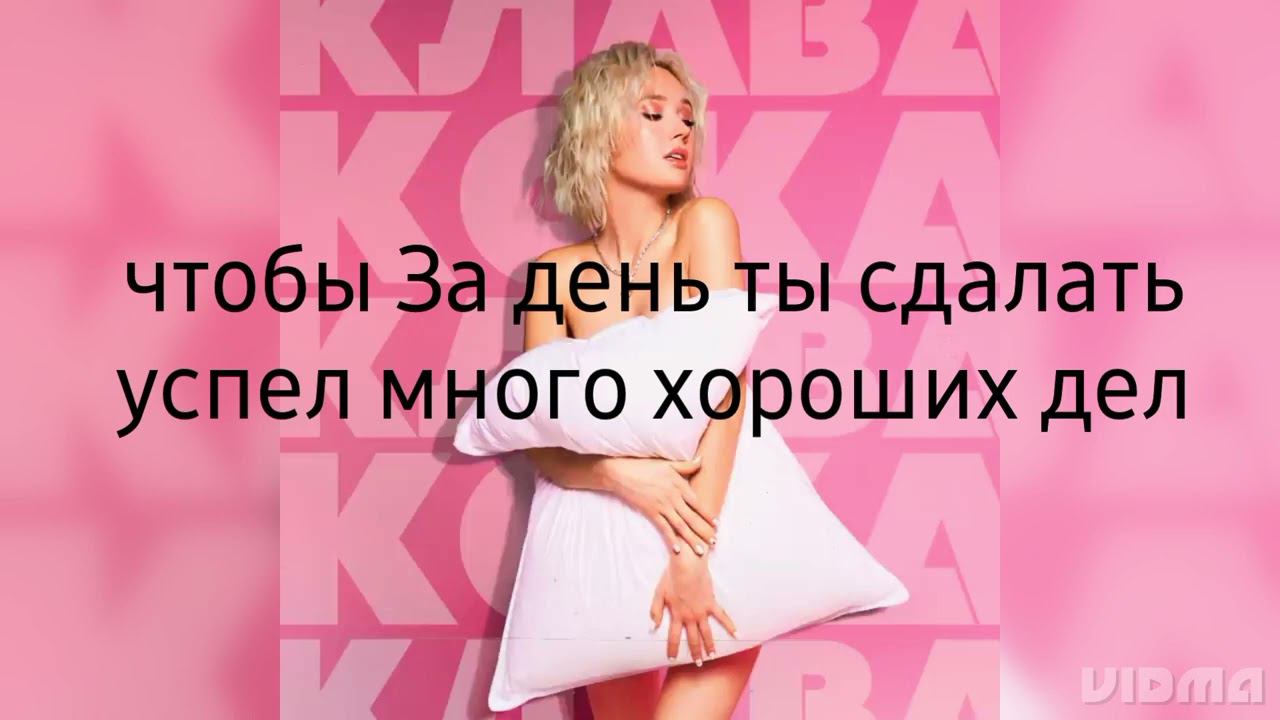 песня 1 из видео 