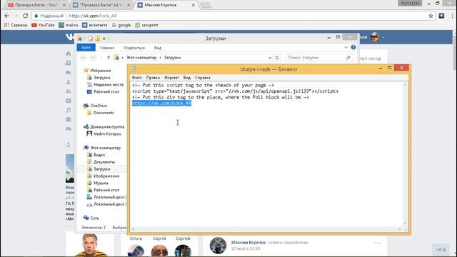 БЕСПЛАТНЫЕ ЛАЙКИ, ПОДПИСЧИКИ ВКОНТАКТЕ И INSTAGRAM смотреть онлайн