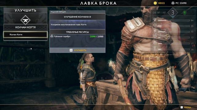 God Of War (14 ЧАСТЬ ) ПРОХОЖДЕНИЕ