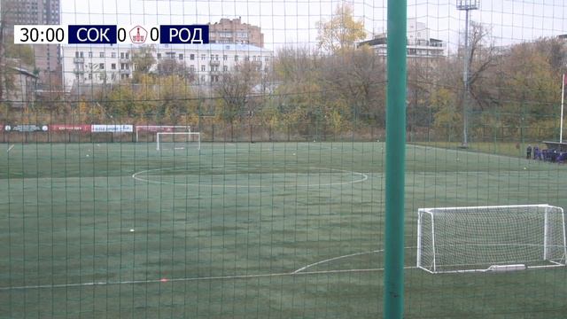 Сокол 2010 - Родина 2010 | 2 состав | 29.10.2022 | Летнее Первенство Москвы | LIVE смотреть онлайн