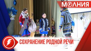 21 февраля отмечается Международный день родного языка