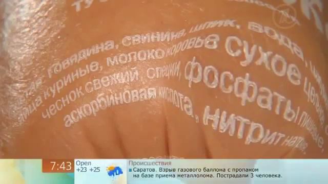 Соя и фосфаты. Эксперт Академсертификат, д.м.н., д.э.н. Дмитрий Еделев смотреть онлайн