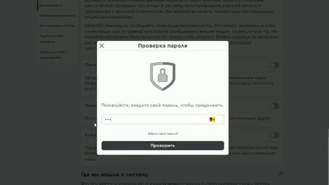 Как поставить двойную защиту и аунтефикатор смотреть онлайн