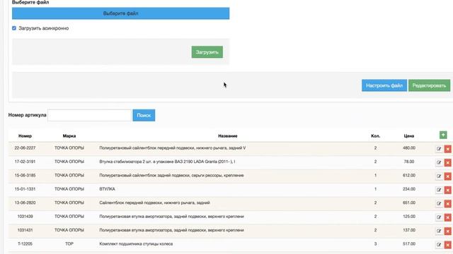 5. ohmyparts ru Настройка обновления прайс-листов с электронной почты смотреть онлайн