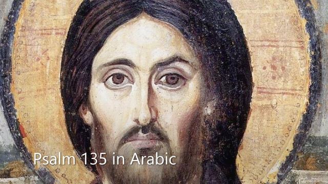 Psalm 135 - Arabic Orthodox Hymn смотреть онлайн