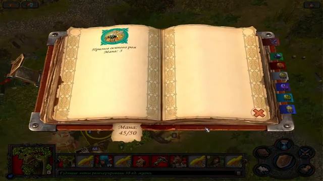Heroes V - Epic War Age,Доп компании-Весы Судеб.Серия-1
