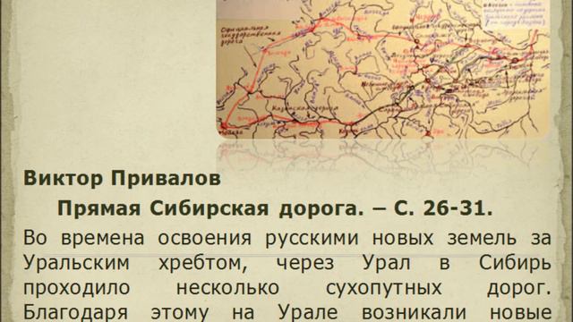 Обзор журнала "Уральский следопыт" №3, 2016 г. смотреть онлайн