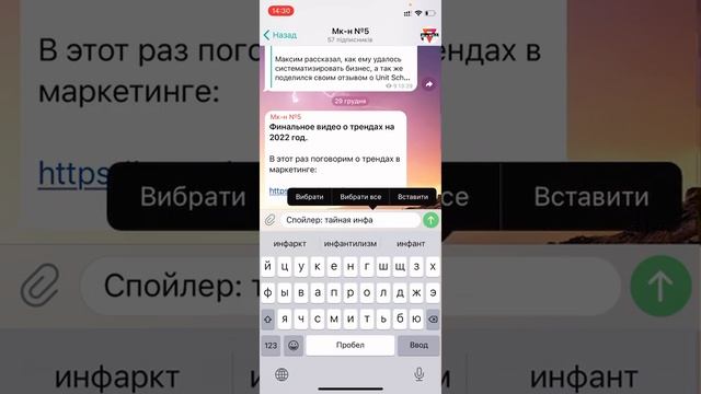 Спойлеры в Telegram | Как скрыть текст в сообщениях Телеграмм. смотреть онлайн