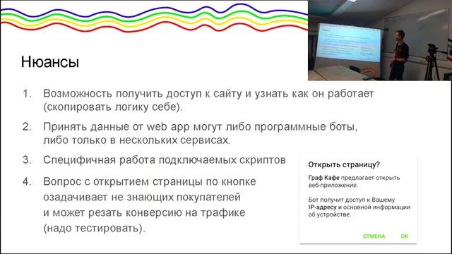 About Telegram Web Apps смотреть онлайн