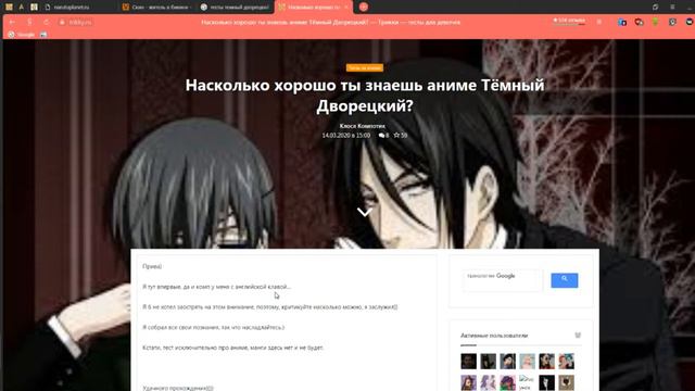 Прохожу самые развратные аниме тесты для девочек 18+