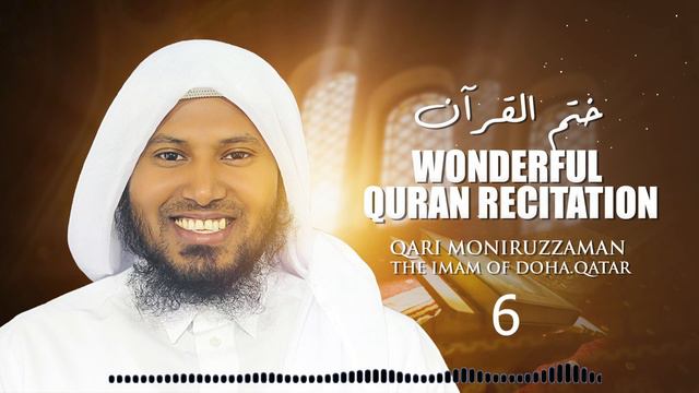 Best Quran Recitation 1 To 10 Para | Emotional Recitation | Heart Touching by Qari Moniruzzaman смотреть онлайн
