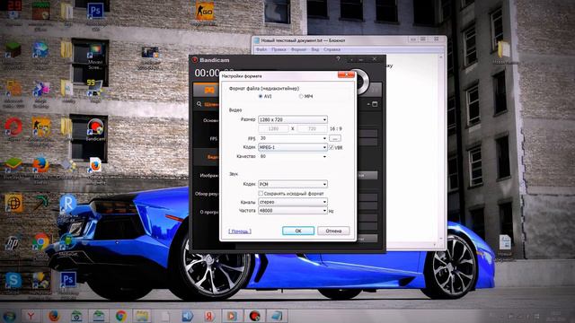 Что надо сделать при скачивании Bandicam )) смотреть онлайн