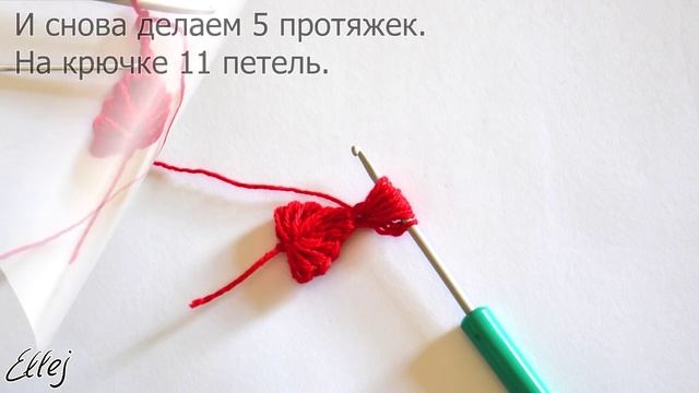 ♦ Шнурок, лента, пояс из сердечек крючком • ellej смотреть онлайн