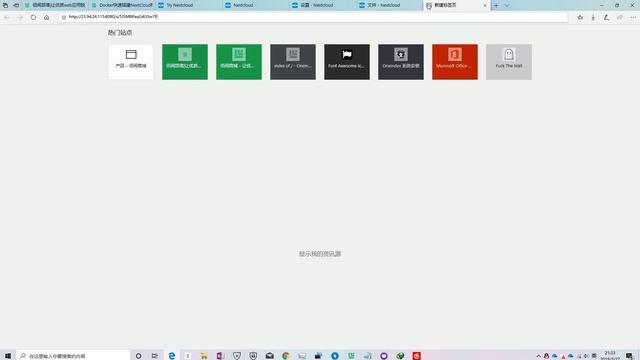 第37期 Docker全自动搭建Nextcloud私人云网盘教程 смотреть онлайн