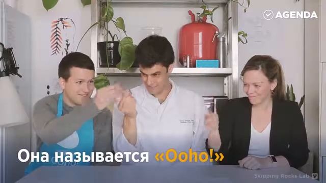 Съедобная упаковка для воды смотреть онлайн