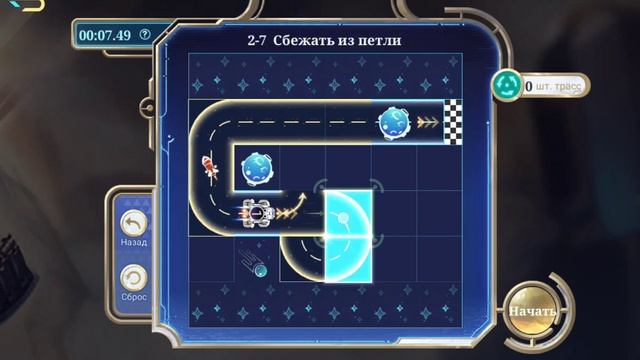 Mobile Legends Bang Bang к звездам 2-7 (to The Stars Puzzle)