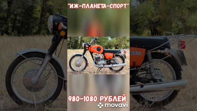 Сколько стоили мотоциклы в СССР??? смотреть онлайн