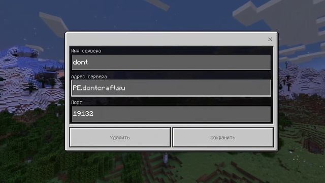 Как ПОИГРАТЬ На ПК СЕРВРЕ в Майнкрафт с Телефона! смотреть онлайн