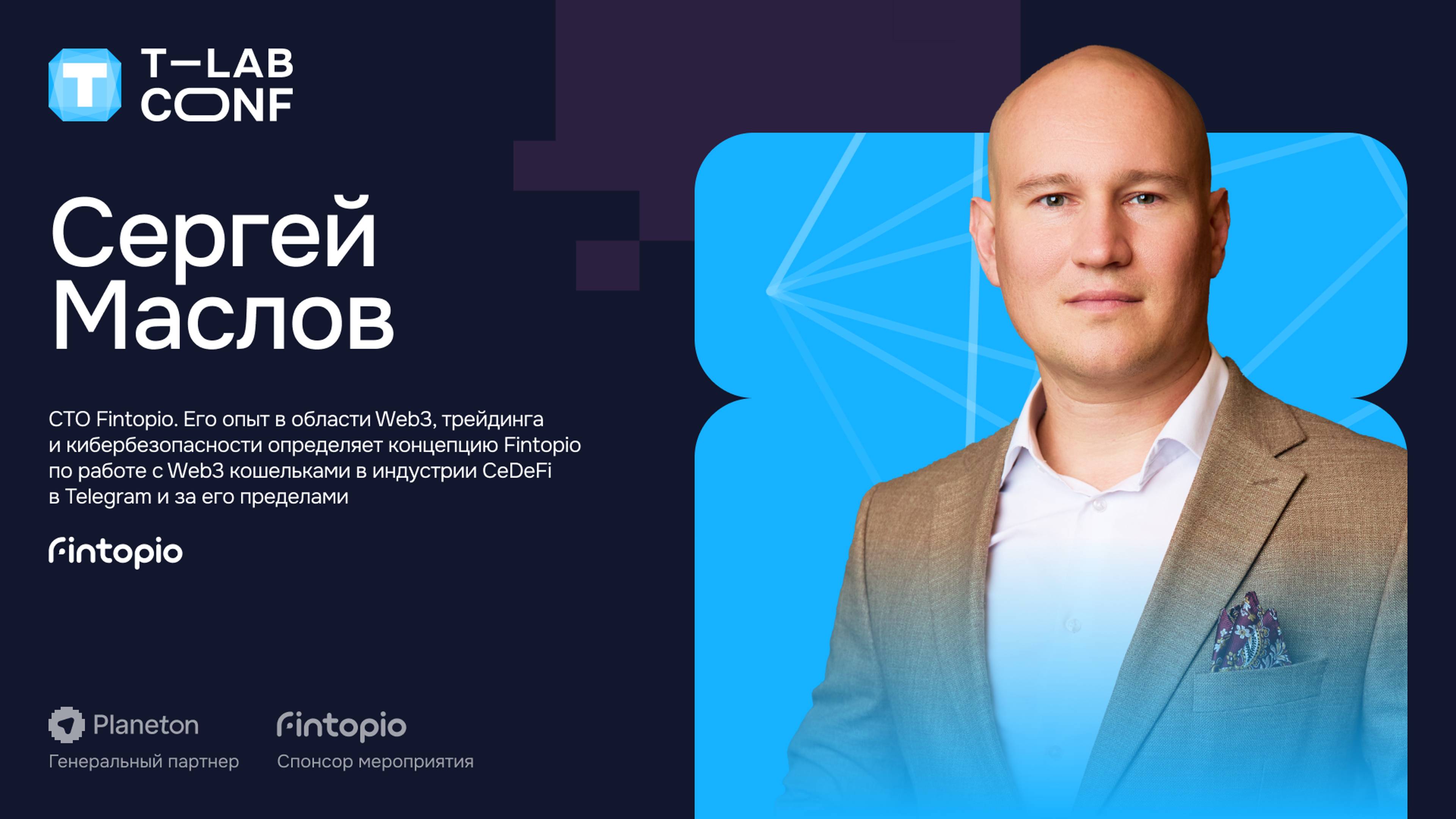 Сергей Маслов - Зачем миру нужен Yet Another Wallet