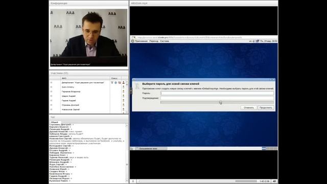 Взаимодействие АРМ пользователя на Линукс с имеющейся windows инфраструктурой смотреть онлайн