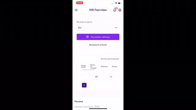 Как сделать возврат товаров на Вайлдберриз / Как вернуть невыкупленный товар на Wildberries смотреть онлайн