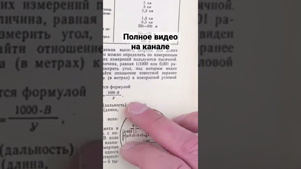 Угломерная сетка бинокля #airsoft #weapons #армия смотреть онлайн