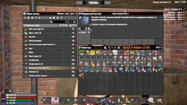 7 Days to Die [21] BackToOrigins 5.21.6 #7 Прогрессируем прогресс смотреть онлайн