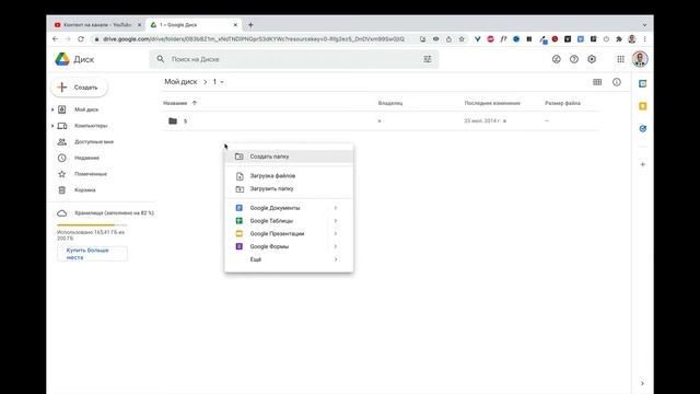 Как создать и сделать ссылку на Гугл Диск. Гугл диск доступ по ссылке. смотреть онлайн
