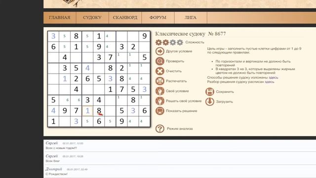 Решение судоку смотреть онлайн