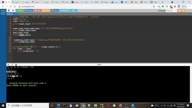 工程屍惱爸教兒女Python 22 смотреть онлайн