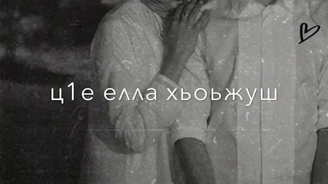 чеченская 🎶 Песня под гитару (Схьа хьажал хаза йо1) смотреть онлайн